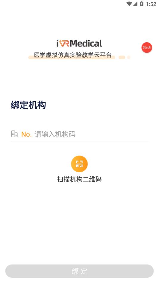 医学虚拟仿真教学软件