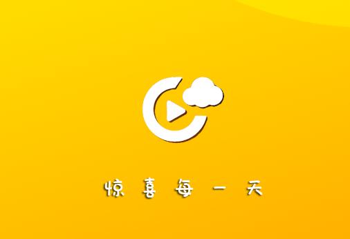 云端影视2025最新免费版下载