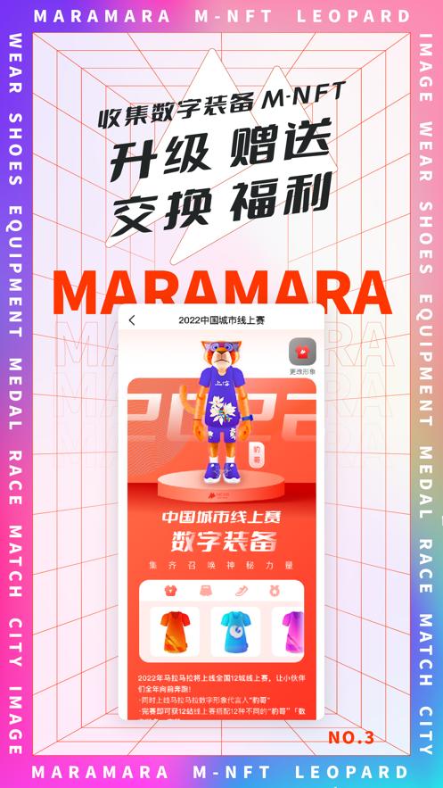 马拉马拉app截图2