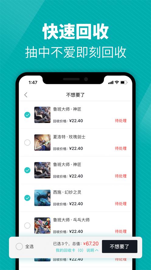 天天盲盒app截图3