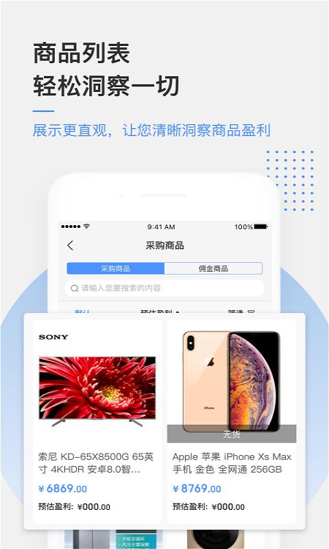 京东万家商户平台