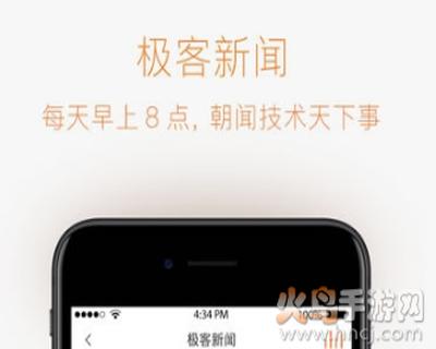 极客时间app