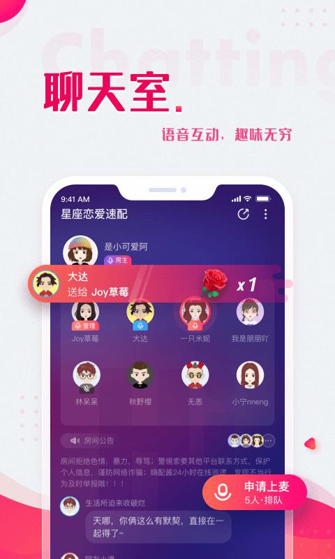 嗨配app截图2