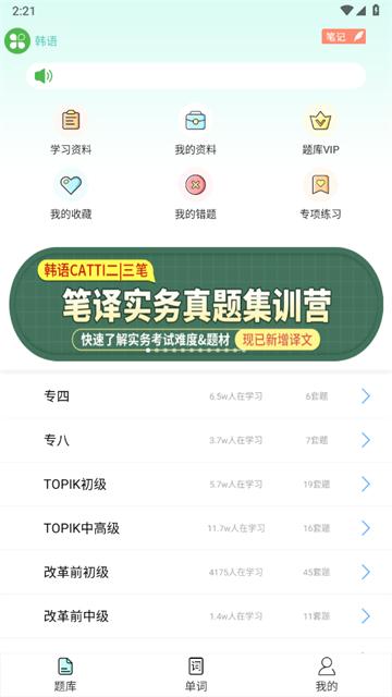 刷题宝典app安卓版