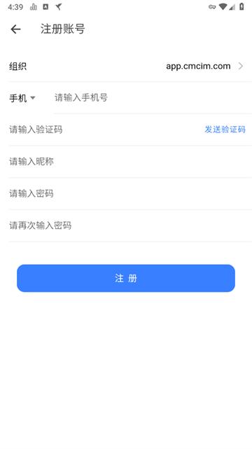 Yo信下载安装手机版
