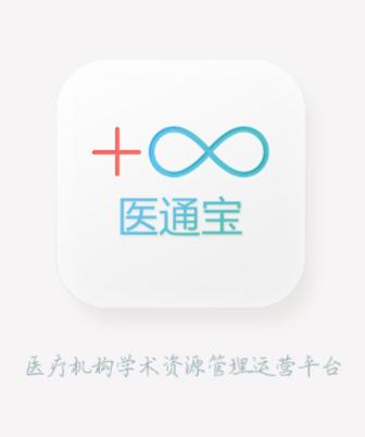 医通宝app官方下载