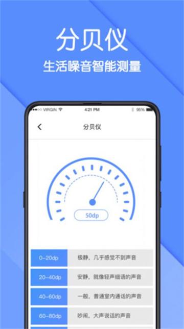 手机AR测量仪app
