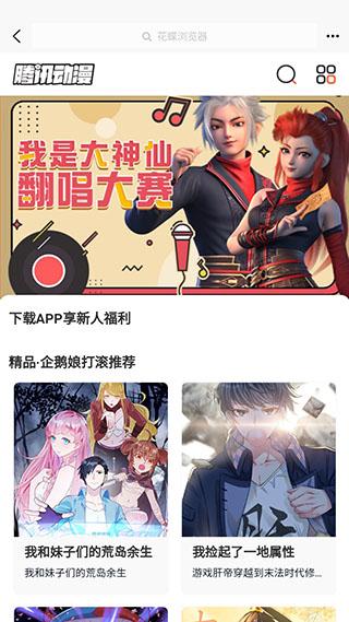 花蝶app