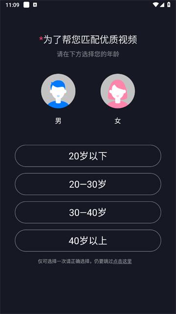 来电秀秀安卓版