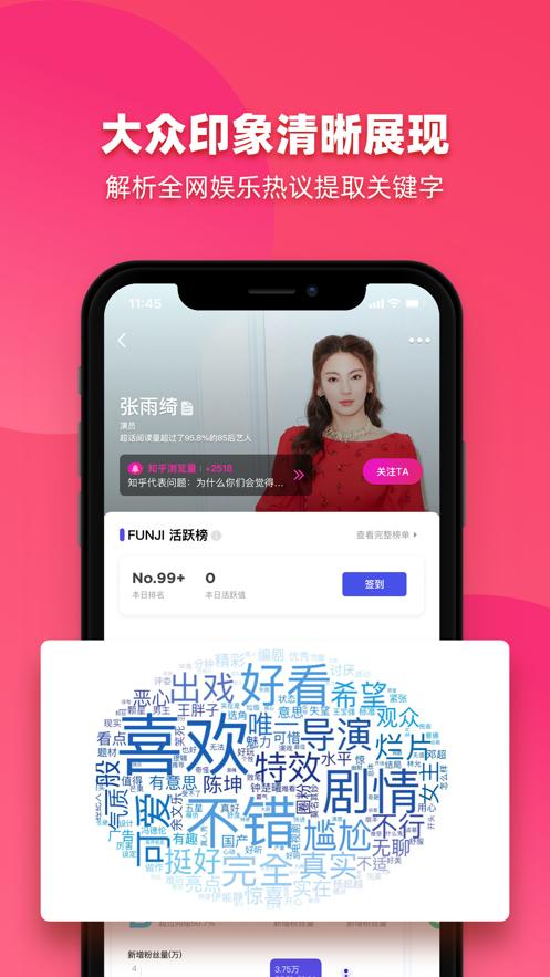 FUNJI app截图3
