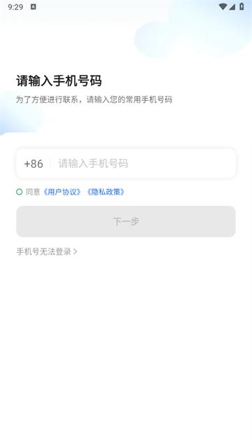 启滴出行司机端最新版