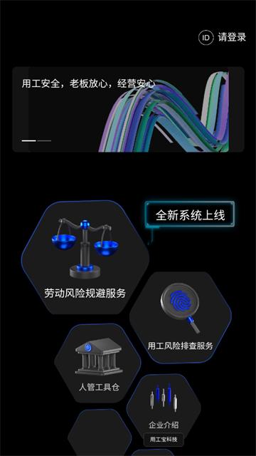 用工宝app安卓版