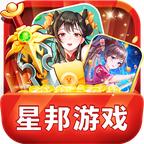 星邦游戏app