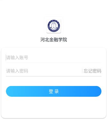 河北金融学院app