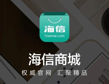 海信商城app下载 海信商城app下载