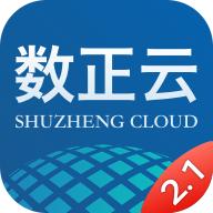 数正云app