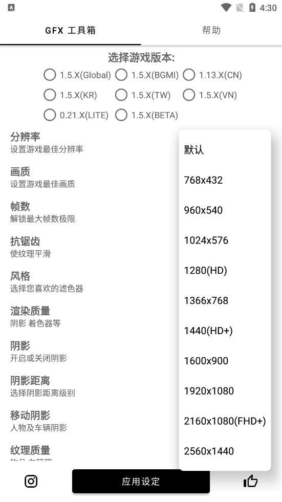 gfx工具箱官方正版截图3