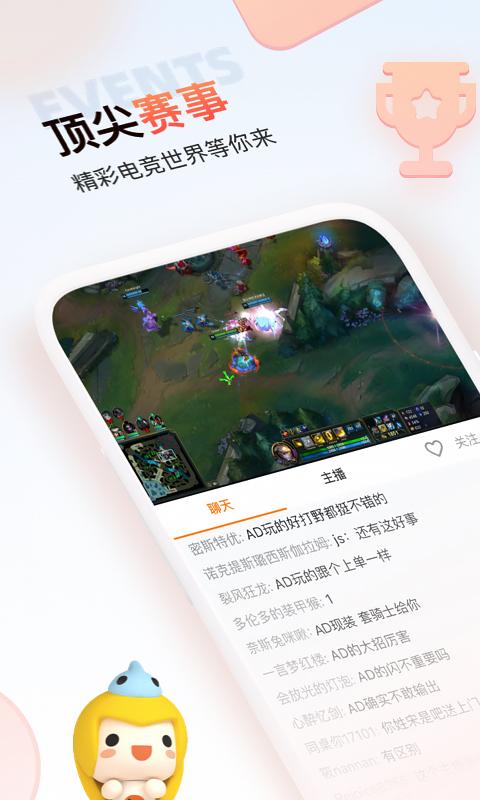 斗鱼极速版下载安装2022截图3