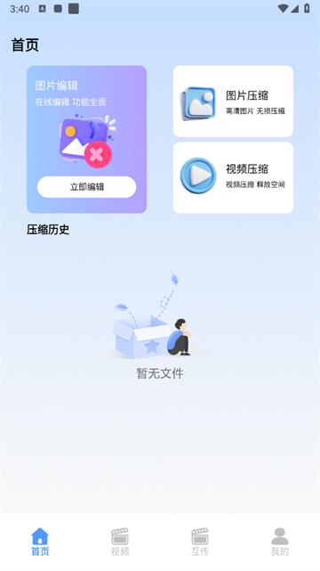 Edits视频编辑工具app
