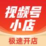 视频号小店管家app