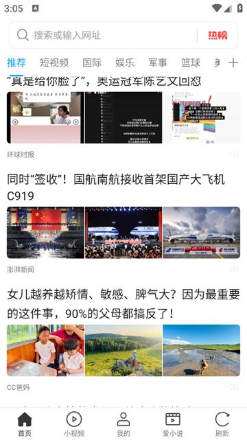 微米浏览器老版本