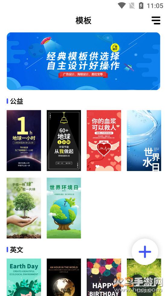 云川广告设计app截图0