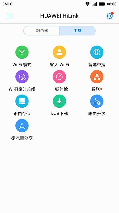 HUAWEI HiLink app截图3