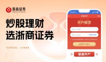 浙商汇金谷手机版下载