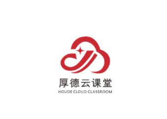 厚德云课堂下载 厚德云课堂下载