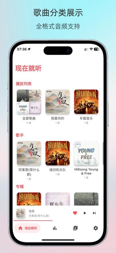 lightplayer安卓版截图0