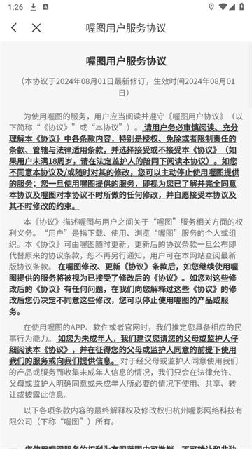 喔图云摄影官方版