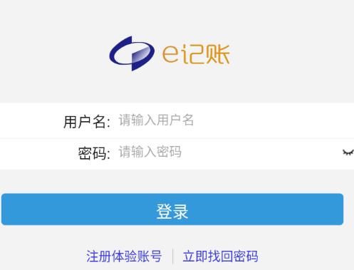 e记账app e记账app