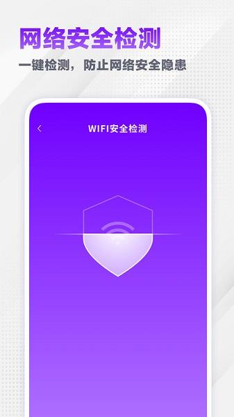 无忧流量宝APP