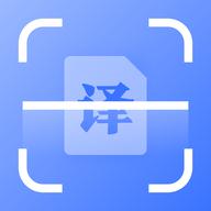 互助扫描王官方版