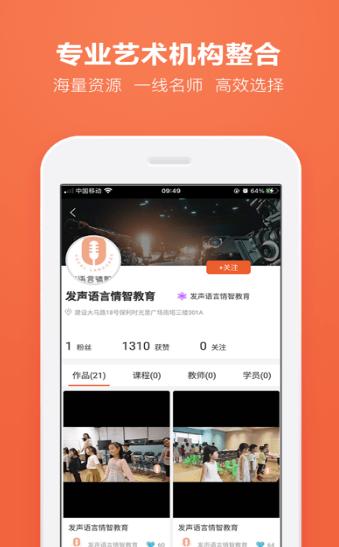 才艺猫app截图0