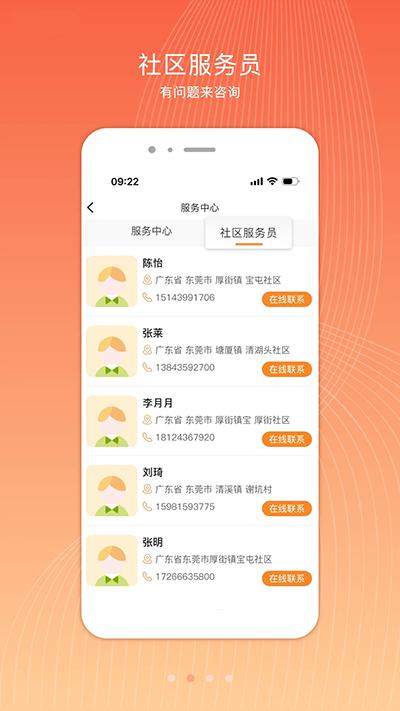 君凤煌app最新版截图3