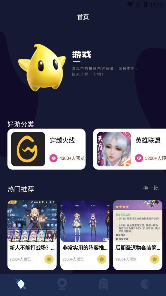 乐嗨嗨app截图0