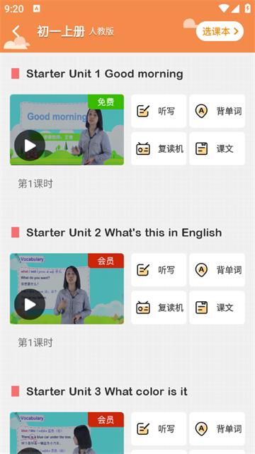 中学课程名师辅导app