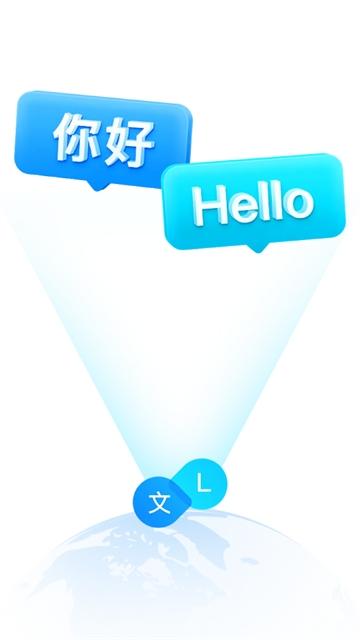 时空壶同传翻译app