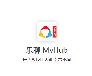 乐聊MyHub app 乐聊MyHub app