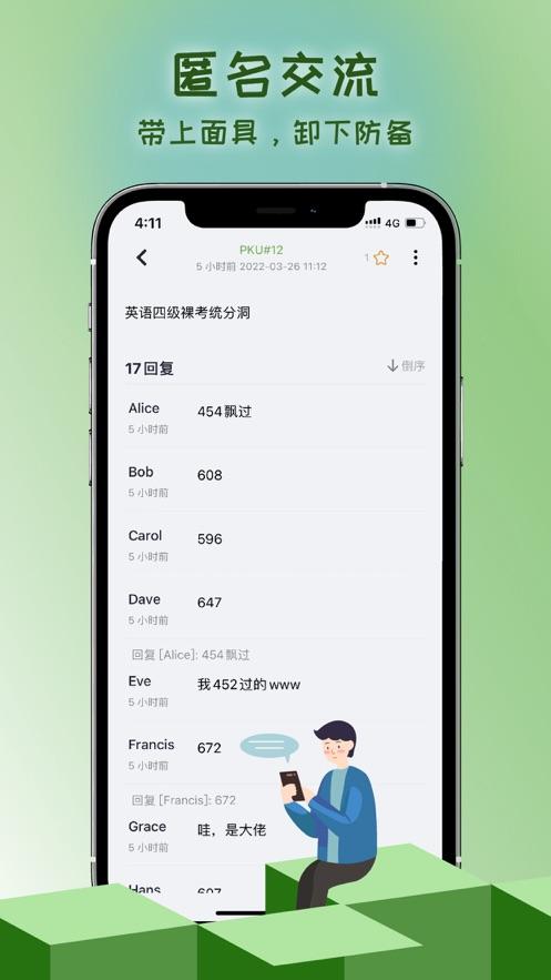 抒发森林app截图0