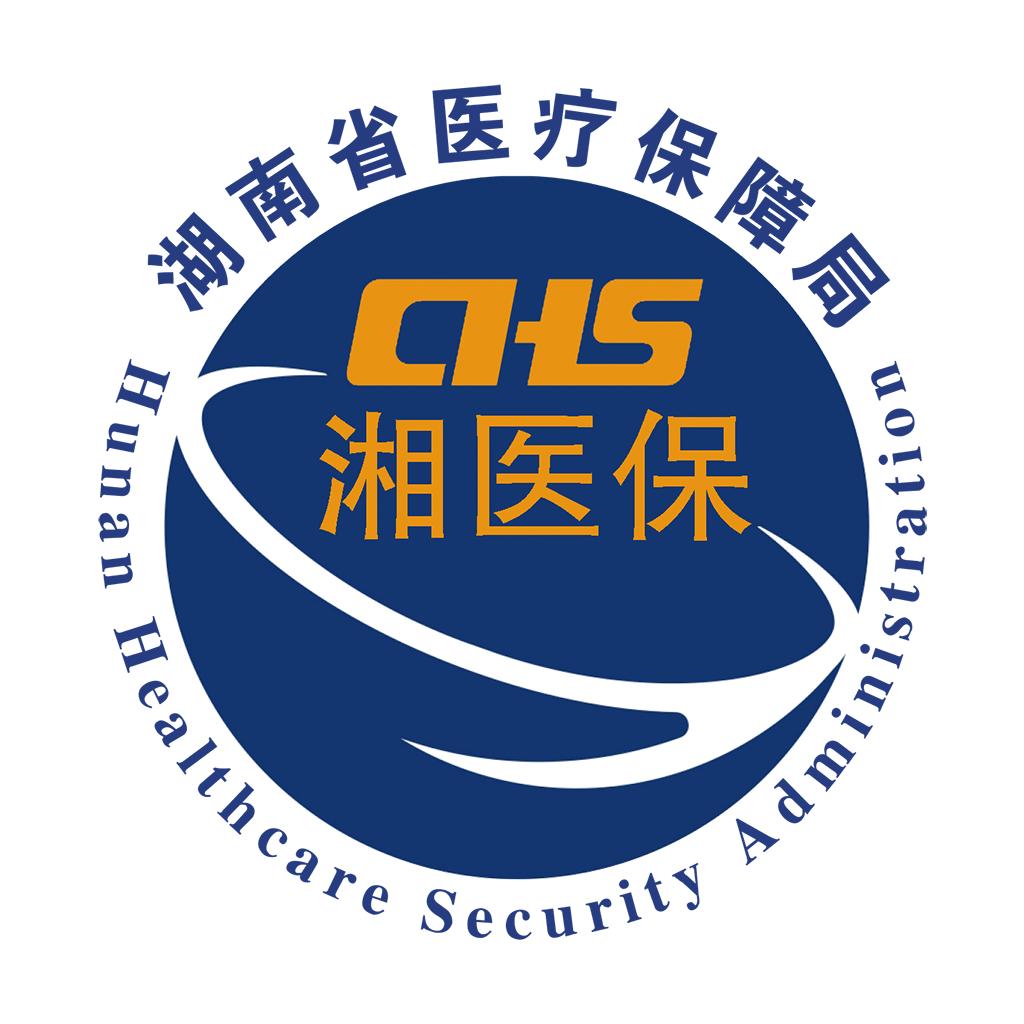 湘医保服务平台app下载安装2025