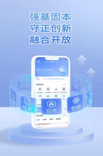 联通网络app下载安装 联通网络app下载安装