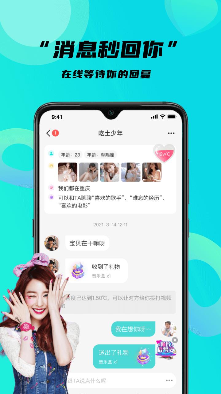 轻遇app截图1
