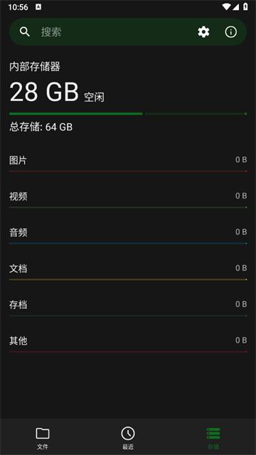 Go文件管理器安卓版