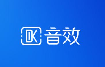 DK音效app