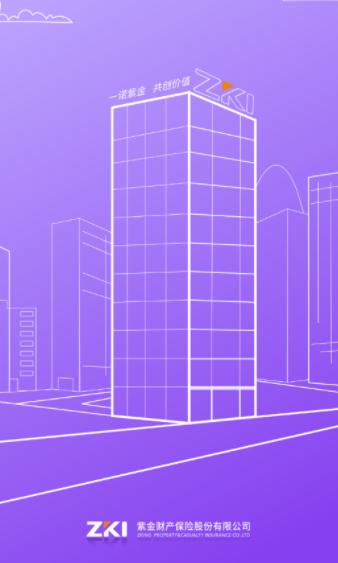 掌上紫金APP 掌上紫金APP