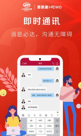 菱菱通app官方下载 菱菱通app官方下载