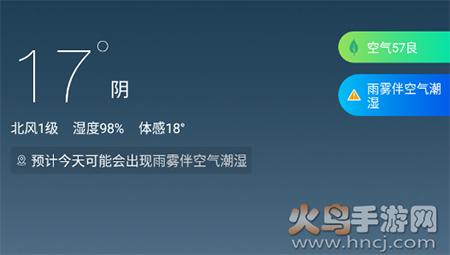 天气公交app手机版