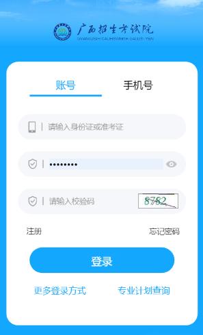 广西自考app 广西自考app